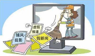 《互联网新闻信息服务管理规定》 规范信息服务，构建清朗网络空间