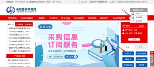 一站式采购信息订阅服务操作指南